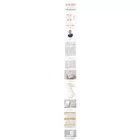 全员创利:中国式阿米巴经营