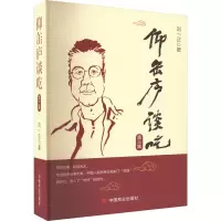 仰缶庐谈吃·第三集