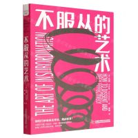 [N]不服从的艺术-9787504697219