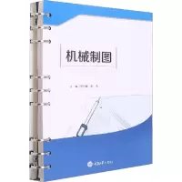 机械制图