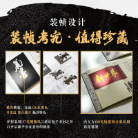 荒墨 商业书法案例与应用实战