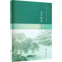 大学语文