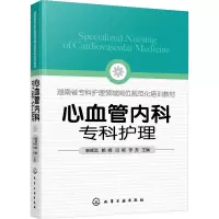 心血管内科专科护理