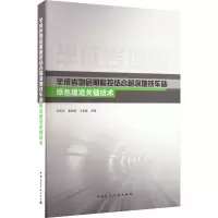 半成岩地层明暗挖结合超深地铁车站绿色建造关键技术