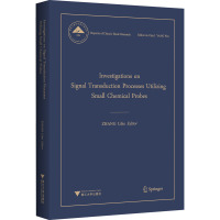 基于化学小分子探针的信号转导过程研究