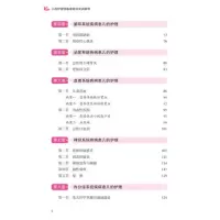 儿科护理学临床综合实训指导