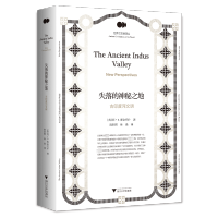 失落的神秘之地:古印度河文明
