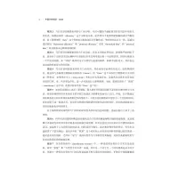 中国分析哲学(2022)