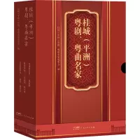 桂城(平洲)粤剧、粤曲名家