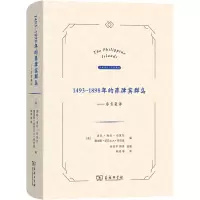 1493-1898年的菲律宾群岛——序言集译