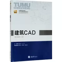 建筑CAD