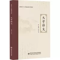 大学语文