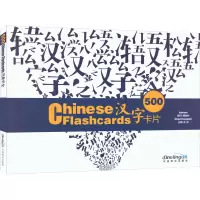 500汉字卡片