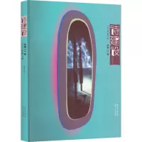 诗建设·2022年第二卷/泉子