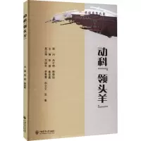 动科