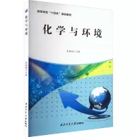 化学与环境