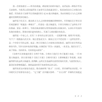 如果可以重新遇见你