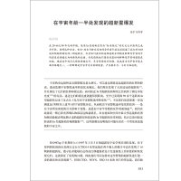 天文学的进程 2