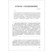 天文学的进程 2