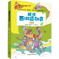 超级西游运动会.第2季.5