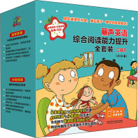 丽声英语综合阅读能力提升全套装 二级 下(全40册)
