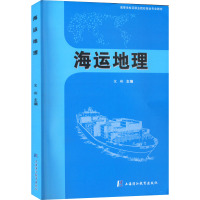 海运地理