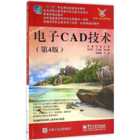 [M]电子CAD技术-9787121298424