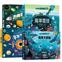 好好玩·大历史系列. 飞向深空