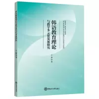 [N]韩语教育理论与教学多元化发展探究-9787567031456