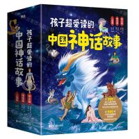 [N]孩子超爱读的中国神话故事(共3册)(精)-9787213106286