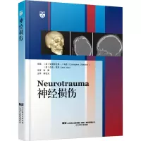 神经损伤