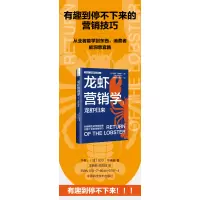 龙虾营销学②:龙虾归来