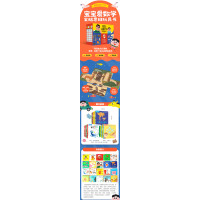 宝宝爱数学(数的运算)