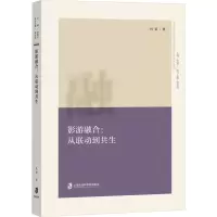 影游融合:从联动到共生