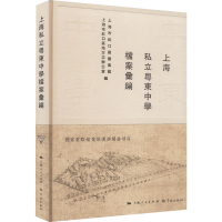 上海私立粤东中学档案汇编