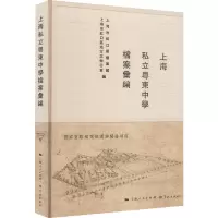 上海私立粤东中学档案汇编