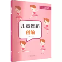 儿童舞蹈创编