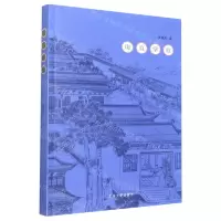 [N]甪直掌故-9787567239623