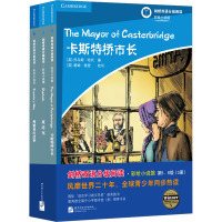 彩绘小说馆 第5、6级(全3册)