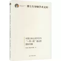 中国立体公共外交与