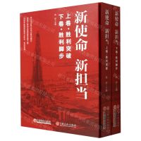 [N]新使命新担当(上下)-9787513670975
