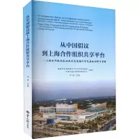 从中国倡议到上海合作组织共享平台——上海合作组织农业技术交流培训示范基地回眸与前瞻