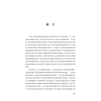 贸易高质量发展 基于中国企业出口竞争力的研究