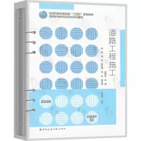 道路工程施工