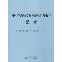 [M]艺术-9787303168637