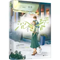 沉入春光