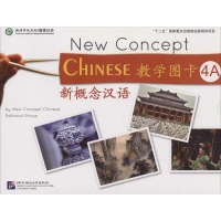 [M]新概念汉语教学图卡-9787561937372