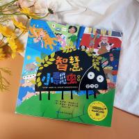 智慧小瓢虫系列(全9册)