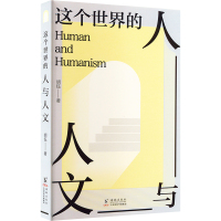 这个世界的人与人文