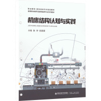 机床结构认知与实践